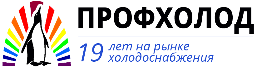 Профхолод
